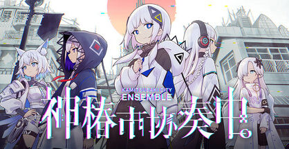 神椿市协奏中|Kamitsubaki City Ensemble|1.7.0|整合全DLC