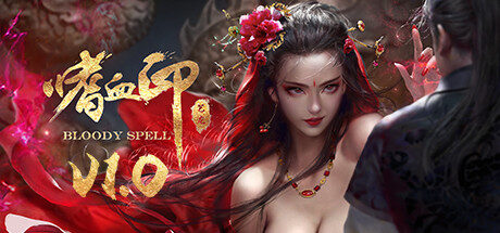 嗜血印|Bloody Spell|Build20240807