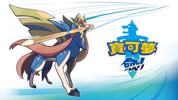 宝可梦：剑|Pokemon Sword|1.3.2|整合2DLC