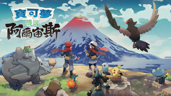 宝可梦传说：阿尔宙斯|Pokemon Legends Arceus|1.1.1