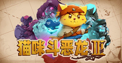 猫咪斗恶龙3|Cat Quest III|1.4.2