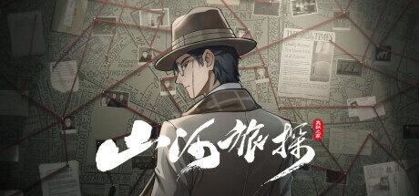 山河旅探|Murders on The Yangtze River|1.5.9