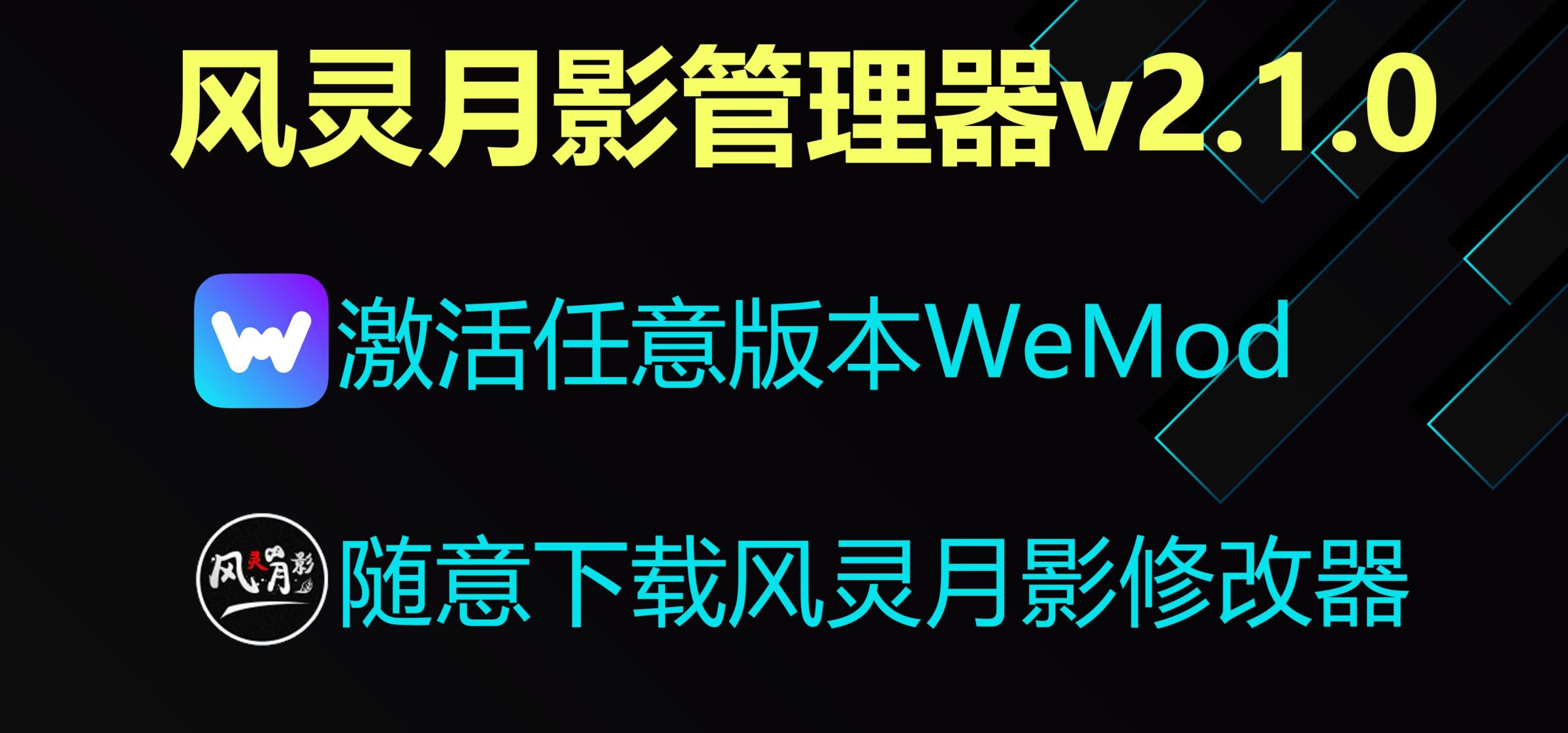 游戏秘籍管理器|Game Cheats Manager|2.1.4