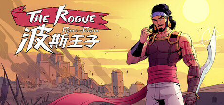 波斯王子：Rogue|The Rogue Prince of Persia|0.15.3