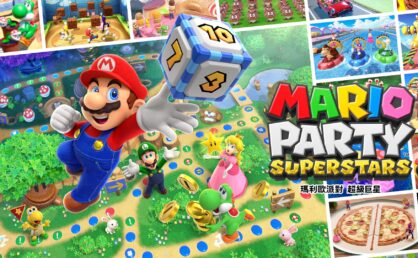 马里奥派对：超级巨星|Mario Party Superstars|1.1.1
