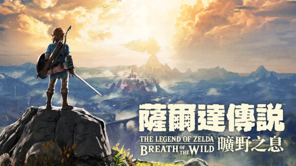 塞尔达传说:旷野之息|The Legend of Zelda Breath of The Wild|1.6.0|整合2DLC