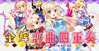 金辉恋曲四重奏|Kinkoi Golden Loveriche|Build6903191