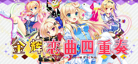 金辉恋曲四重奏|Kinkoi Golden Loveriche|Build6903191